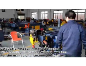 DW50CNC-4A2SV 全自動推彎彎管機 家具